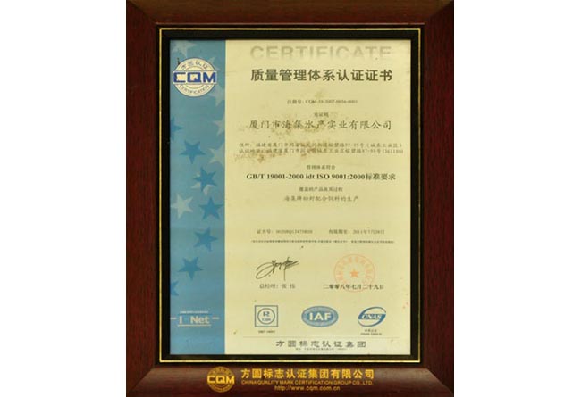 ISO9001:2000质量认证