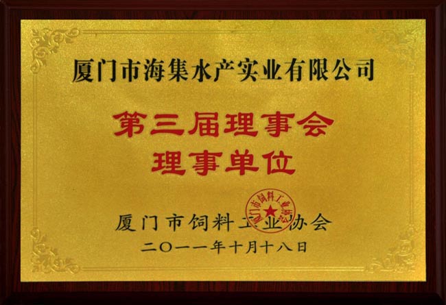 厦门海集全国质量调查样本单位
